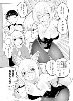 Page 43 of セクサロイドにAIをこめて 1