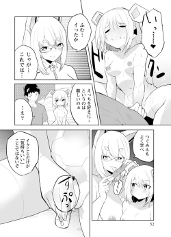 Page 52 of セクサロイドにAIをこめて 1