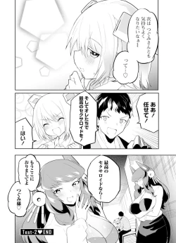 Page 62 of セクサロイドにAIをこめて 1