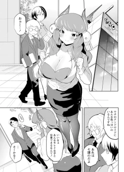 Page 64 of セクサロイドにAIをこめて 1
