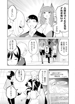Page 67 of セクサロイドにAIをこめて 1