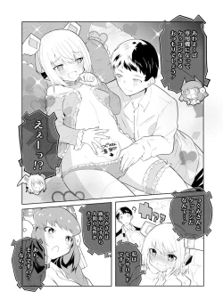 Page 69 of セクサロイドにAIをこめて 1