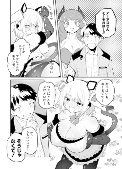 Page 80 of セクサロイドにAIをこめて 1