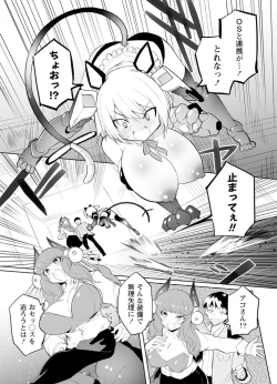 Page 83 of セクサロイドにAIをこめて 1