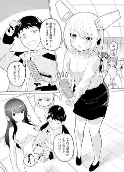 Page 8 of セクサロイドにAIをこめて 1
