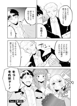 Page 91 of セクサロイドにAIをこめて 1