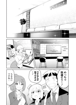 Page 98 of セクサロイドにAIをこめて 1
