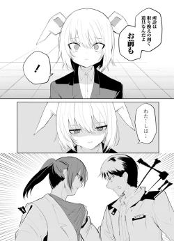 Page 113 of セクサロイドにAIをこめて 2