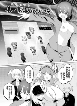 Page 120 of セクサロイドにAIをこめて 2