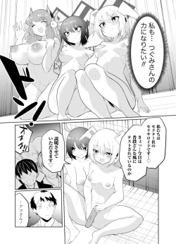 Page 122 of セクサロイドにAIをこめて 2