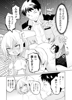 Page 132 of セクサロイドにAIをこめて 2