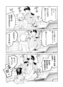 Page 133 of セクサロイドにAIをこめて 2