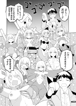 Page 146 of セクサロイドにAIをこめて 2