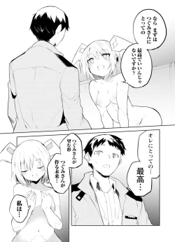Page 149 of セクサロイドにAIをこめて 2