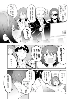 Page 14 of セクサロイドにAIをこめて 2