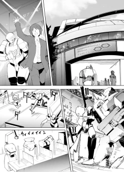 Page 152 of セクサロイドにAIをこめて 2