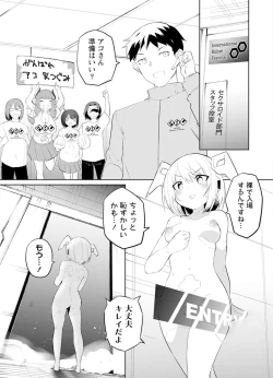 Page 153 of セクサロイドにAIをこめて 2