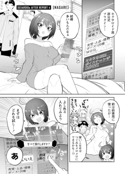 Page 157 of セクサロイドにAIをこめて 2