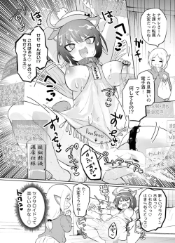 Page 158 of セクサロイドにAIをこめて 2