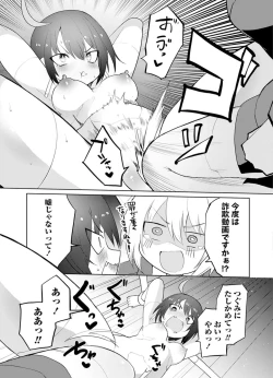 Page 23 of セクサロイドにAIをこめて 2