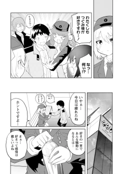 Page 28 of セクサロイドにAIをこめて 2