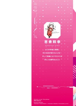 Page 2 of セクサロイドにAIをこめて 2