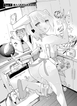 Page 33 of セクサロイドにAIをこめて 2