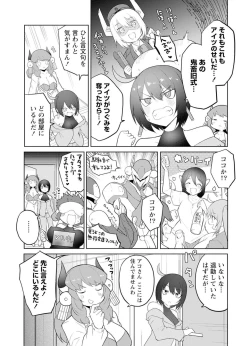 Page 35 of セクサロイドにAIをこめて 2