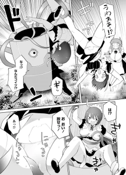 Page 43 of セクサロイドにAIをこめて 2