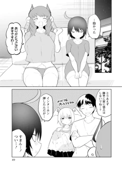 Page 49 of セクサロイドにAIをこめて 2