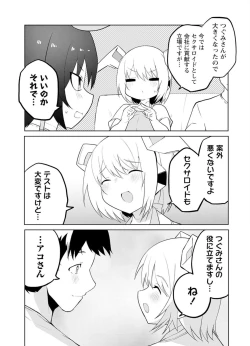 Page 53 of セクサロイドにAIをこめて 2