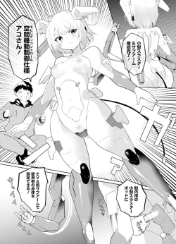 Page 83 of セクサロイドにAIをこめて 2
