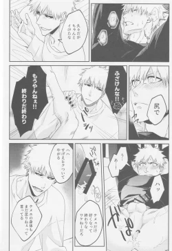 Page 19 of Endorouru wa nagarenai