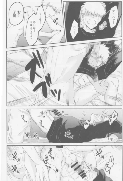 Page 23 of Endorouru wa nagarenai