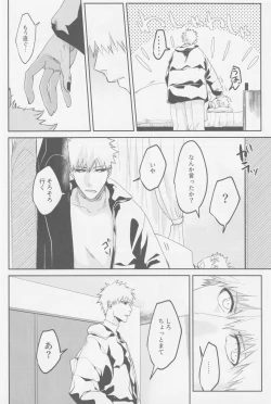 Page 31 of Endorouru wa nagarenai