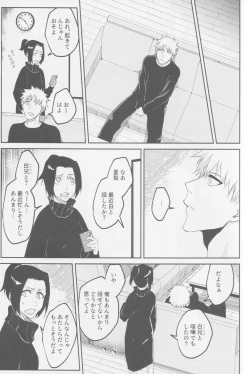 Page 34 of Endorouru wa nagarenai