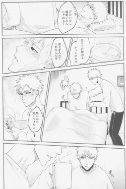 Page 41 of Endorouru wa nagarenai