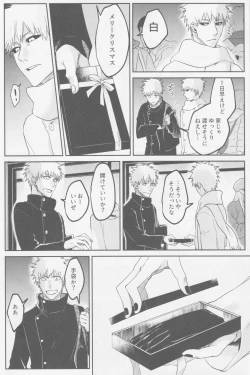 Page 47 of Endorouru wa nagarenai