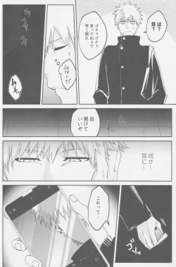 Page 51 of Endorouru wa nagarenai