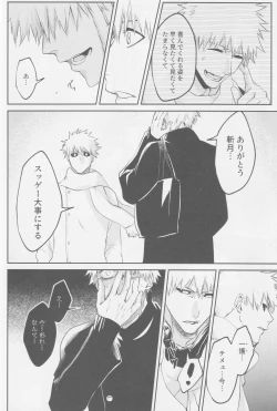 Page 53 of Endorouru wa nagarenai