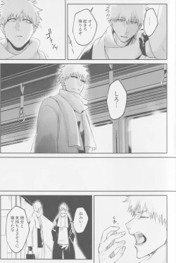 Page 60 of Endorouru wa nagarenai