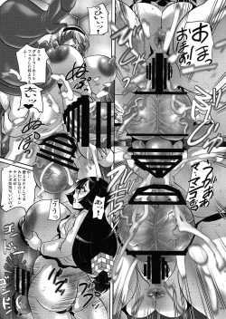 Page 19 of Shin Hanjuuryoku 45 The Glory H