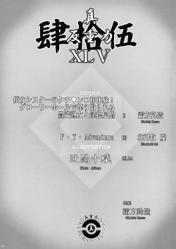 Page 29 of Shin Hanjuuryoku 45 The Glory H