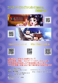 Page 2 of Chamise de NTR