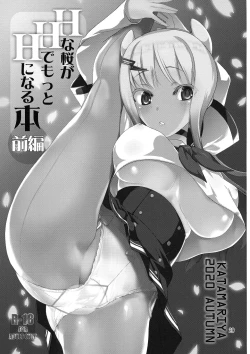 Page 28 of Keisotsu Onna x Onna o Sesse no Machi Soushuuhen 4 Mannen Sakura no Uwasa hen