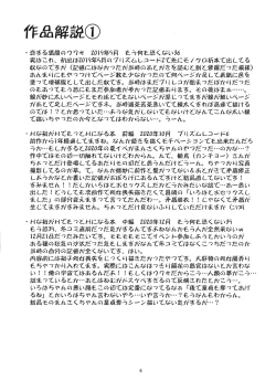 Page 5 of Keisotsu Onna x Onna o Sesse no Machi Soushuuhen 4 Mannen Sakura no Uwasa hen