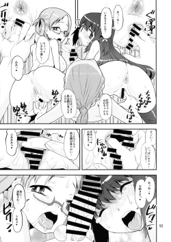 Page 92 of Keisotsu Onna x Onna o Sesse no Machi Soushuuhen 4 Mannen Sakura no Uwasa hen