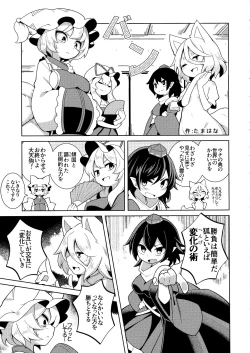 Page 104 of Goku Ai-sai