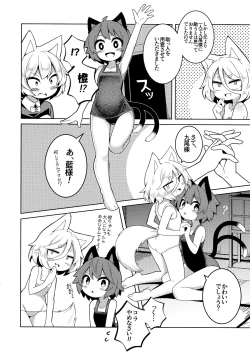 Page 109 of Goku Ai-sai