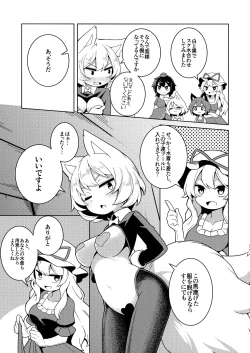 Page 110 of Goku Ai-sai